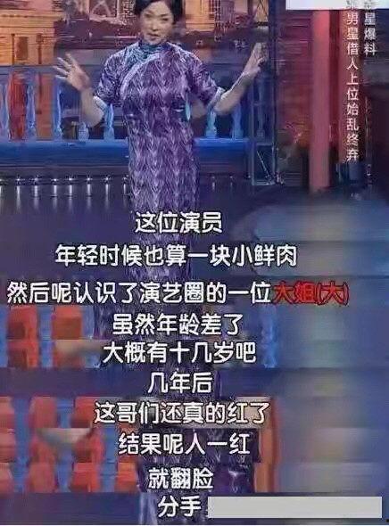 孙红雷爆料视频最新,娱乐圈背后惊人真相曝光  第2张