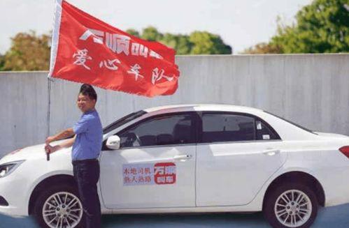 万顺叫车最新爆料合集,揭秘行业动态与内部秘密  第2张