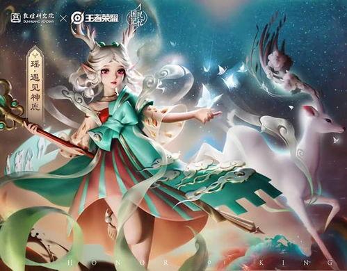 瑶最新皮肤爆料,仙气缭绕,美不胜收 第1张 瑶最新皮肤爆料,仙气缭绕,美不胜收 第1张