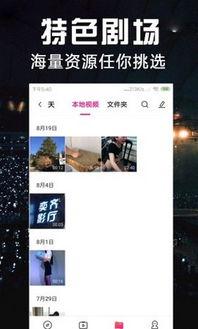 娱乐爆料文案生活视频app,娱乐爆料背后的精彩瞬间